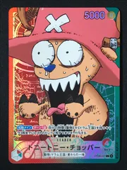 ワンピース カードゲーム ワンピ トニートニー・チョッパー［パラレル］（驚き顔_原作絵） L OP08-001 BASE SHOPリミテッドカードコレクションvol.1 トレカ TCG 264