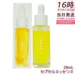 フルーシー フルーツ由来 ビタミンC カプセル美容液 28ml fru:c 美容液 高濃度 オールインワン 高濃度 ビタミンC 使用しない 透明感 毛穴 くすみ フルーシ