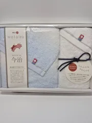 【新品】今治タオル 東京西川 watairo フェイスタオル&ウォッシュタオル セット