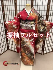 成人式　振袖　7点　フルセット　桂由美　ブランド　身長155cm前後
