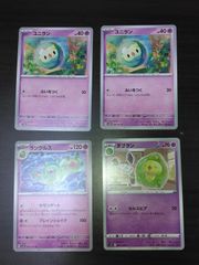 ◇ポケモンカード ブラックボルト ユニラン ダブラン ランクルス 計10
