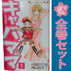 もういっぽん！ 1～30巻 漫画 全巻セット 完結 少年チャンピオン