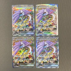 [浜館56-1635] ポケモンカード ポケカ タケルライコex SV8a 222/187 SAR 4枚セット [中古品]