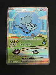2026年最新】ミュウex 347/190の人気アイテム - メルカリ