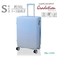 キャリーケース 機内持ち込み可 小型 Sサイズ ジッパー スーツケース キャリーバッグ 軽量 TSAロック 4輪 双輪 ダブルキャスター かわいい グラデーション シフレ ESC2278 47cm  ブルーハワイ 送料無料 沖縄・離島発送不可 O-411のサムネイル