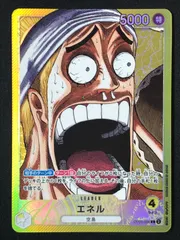 ワンピース カードゲーム ワンピ エネル［パラレル］（驚き顔_原作絵） L OP05-098 BASE SHOPリミテッドカードコレクションvol.1 トレカ TCG 264