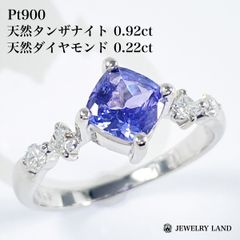 Pt900 天然タンザナイト 0.92ct 天然ダイヤ 0.22ct リング - メルカリ