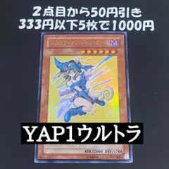 遊戯王　ブラックマジシャンガール ウルトラレア　YAP1 木の様専用　フォロー割