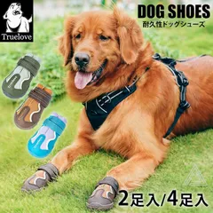【2足入,#4～6サイズ】【2足/4足入選べる】犬 靴 犬靴 ドッグシューズ シューズ 脱げない マジックテープ 散歩 夏 冬 防寒 雪 ハード 防水 スポーツ フレンチブルドック フレブル 介護 足 怪我 小型犬 中型犬 大型犬 Truelove
