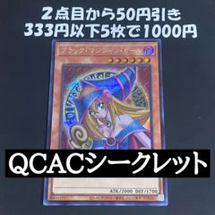 ブラックマジシャンガール QCDB シークレット【本格構築 遊戯王