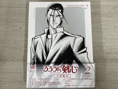 DVD 루로니 검심 -메이지 검객 낭만담- 교토 동란 2(완전 생산 한정판)
