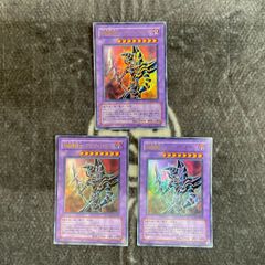 遊戯王 カオスソルジャー開闢の使者 3期復刻版ウルトラ3枚セット