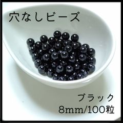 大きめ穴◉約8mm玉/ブラックオニキス/黒瑪瑙】2mm穴パーツ2個 - メルカリ