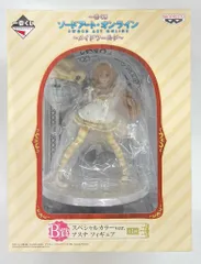 バンプレスト 一番クジ ソードアートオンライン メイドワールド B賞アスナフィギュア スペシャルカラーver