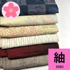 2026年最新】紬リメイクまとめ売りの人気アイテム - メルカリ