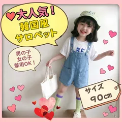 【大人気】韓国子供服 デニム サロペット 90cm オーバーオール キッズ 男の子 女の子 兼用 春 夏 秋