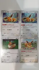 ポケモンカード   ポケカ   イーブイ   ４枚   まとめ処分   S-159