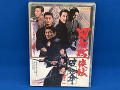 昭和残侠伝 破れ傘 DVD 高倉健 - メルカリ