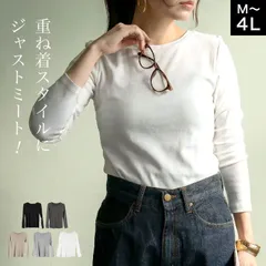 【3L】長袖Tシャツ レディース インナー 綿100% カットソー クルーネック フライス 重ね着 レイヤード コンパクト ロングスリーブ 無地 トップス 大きいサイズ ブラック オフホワイト 杢グレー チャコールグレー グレーベージュ