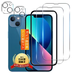 【在庫セール】iPhone 13 mini 用 ガラスフィルム 2枚+ iPhone13 mini 用 カメラフィルム 2枚【2+2枚セット 日本旭硝子製 ガイド枠付き】アイフォン 13 ミニ 用 フィルム 液晶保護フィルム いphone13 ミニ 用 強化ガ