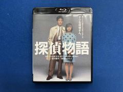 探偵物語('83角川春樹事務所) 新品未開封/セル版/ブルーレイ版 - メルカリ