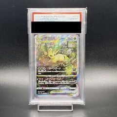 PSA10】ブースターex SAR 202/187 1枚 - メルカリ