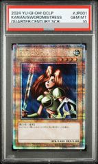 PSA10】ブースター YU NAGABA プロモ 開封済み PROMO 065/SV-P 1枚