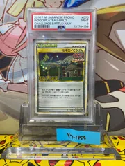 2026年最新】セキエイこうげん psa10の人気アイテム - メルカリ