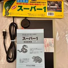 2026年最新】みどり 商会 スーパー 1の人気アイテム - メルカリ