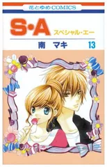 2026年最新】新しい物語 恵 spの人気アイテム - メルカリ
