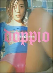 中村愛美写真集doppio