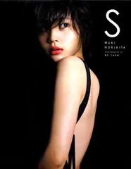2026年最新】堀北真希 写真集 サイン入りの人気アイテム - メルカリ 2026年最新】堀北真希 写真集 サイン入りの人気アイテム - メルカリ