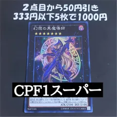 幻想の黒魔導師 スーパー【本格構築 遊戯王 ブラックマジシャン】③