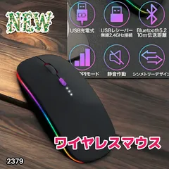 #2379 ワイヤレス マウス ブラック 充電式 Bluetooth 無線 静音 薄型 USB ブルートゥース 5.2 左右対称 ※北海道、沖縄本島、沖縄の離島、その他離島へは別途配送料有り