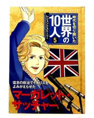 ザ・マーガレット 少女少年学級団 藤村真里 使用済み図書カード - メルカリ