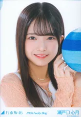 乃木坂46 福袋2026B 瀬戸口心月 2026.Lucky Bag カレンダー衣装 ヨリ