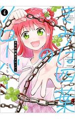 ドカベン 16／水島新司 - メルカリ