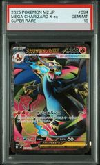 PSA10】ブースター YU NAGABA プロモ 開封済み PROMO 065/SV-P 1枚