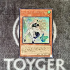 遊戯王　エンディミオンの侍女ジェニー　シークレット1枚