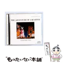 2026年最新】the adventure of a quarterの人気アイテム - メルカリ