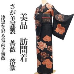 美品】正絹 着物 片身替わり 黒×オレンジ 裄75 舞台衣装 大衆演劇 