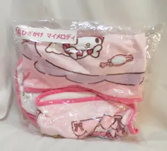 サンリオ サンリオキャラクター大賞当りくじ 2022年9月 14.ひざかけ マイメロディ