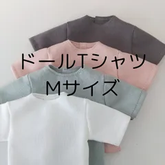 2026年最新】着せ替え服・アウトフィットの人気アイテム - メルカリ