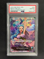 ワンピースカード ビビ リーダーパラレル OP04 PSA10 - メルカリ