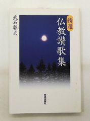 希少・サイン本】龍宮の四季 但馬円山川紀行 狩野清道 写真集 初版 