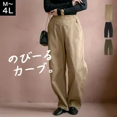【3L】カーブパンツ ストレッチ ワイドパンツ レディース ツイル チノパン ボトムス ズボン 春 夏 秋 冬 ゆったり 大きいサイズ 体型カバー 無地 バルーンパンツ コクーンパンツ イージーパンツ ウエストゴム ドローコード 大人カジュアル
