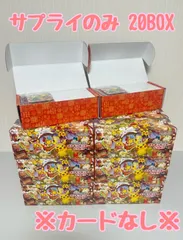 ポケモンセンタートウホク スペシャルBOX サプライのみ カードなし 20BOX
