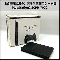 ua617【通電確認済み】SONY 家庭用ゲーム機 PlayStation2 SCPH-7000 チャコールブラック