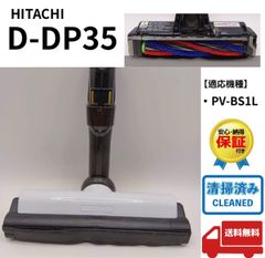 日立 掃除機 ヘッド D-DP26 パワかるスティック パワーヘッド 回転