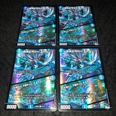 ヴァンガード 天恵の源竜王 ブレスファボール RRR 4枚セット - メルカリ